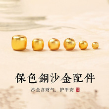 唐保色散珠纯铜镀18K真金手链项链隔珠DIY手工沙金小金珠桶珠配件