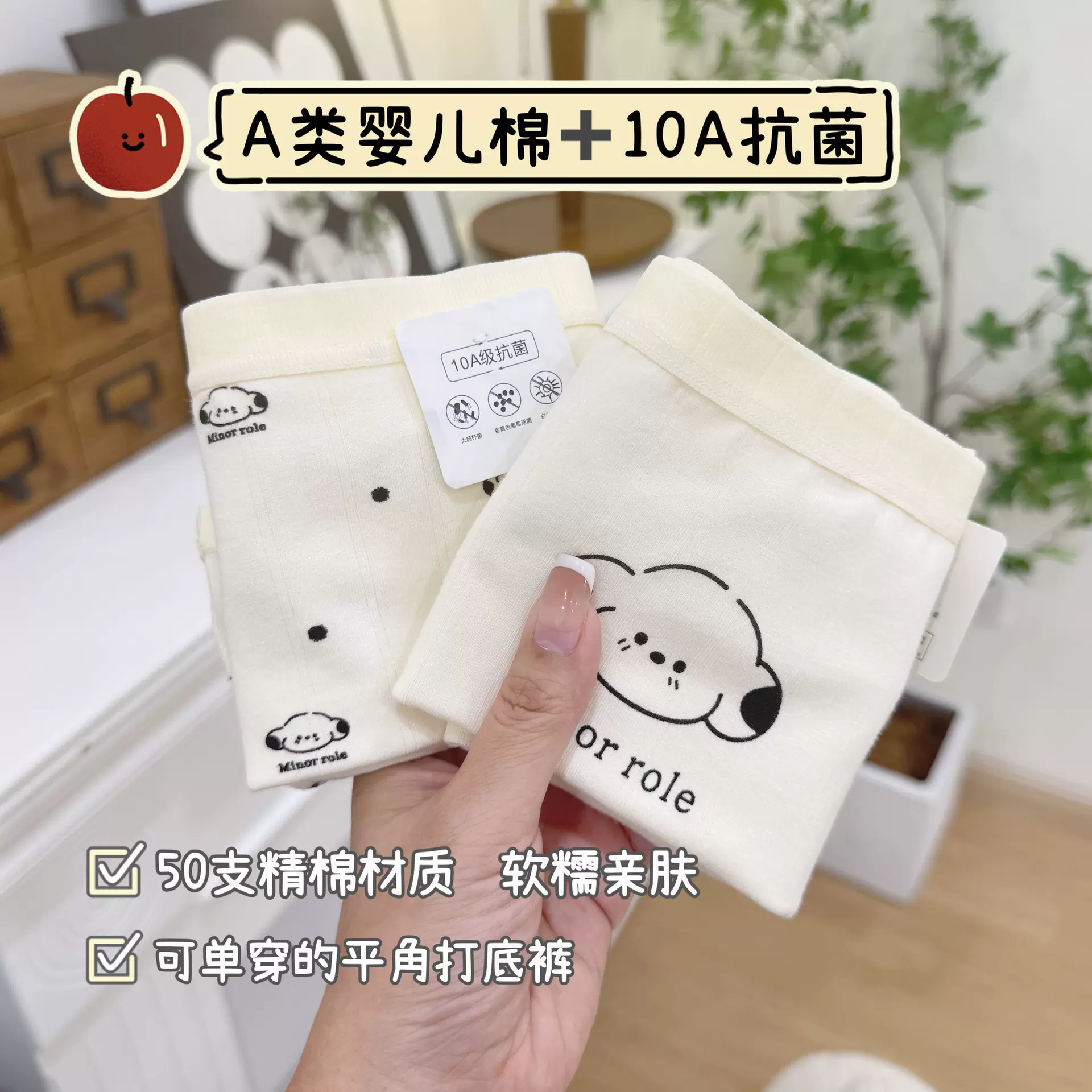 「小奶狗」打底裤少女平角内裤卡通女士10A抑菌婴儿棉A类四角裤头