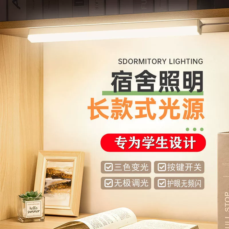 Настольная лампа для учебы, лампа для общежития, светодиодная лампа USB, крутая лампа для студенческого общежития, лампа для спальни, прикроватная лампа для чтения, ночник