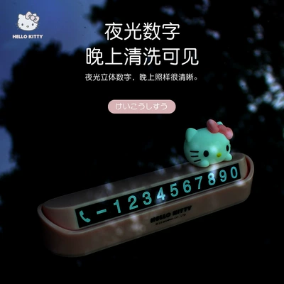 Moving Car Phone Number Plate, Cute Nömrəli dayanma kartı