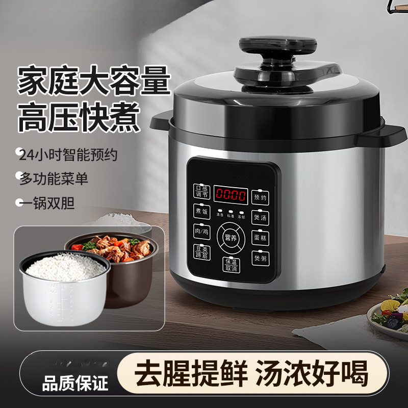 Electric Pressure Cooker Household 5L Double-Gallon Intelligent Multi-Functional New Pressure Cooker Fully Automatic Reservation Rice Cooker Two-In-One