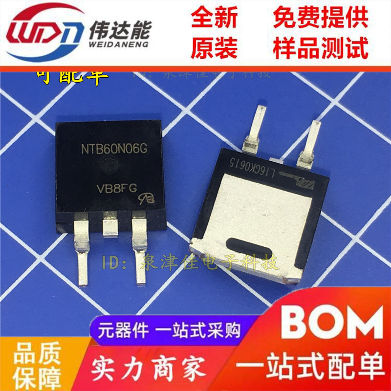 全新现货 NTB60N06G NTB60N06 TO-263 60A 60V MOS场效应管