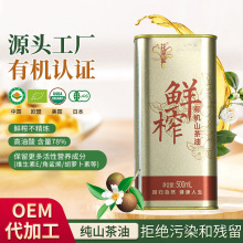 花深里有机鲜榨山茶油500ML铁罐装马口铁醇香食用油植物油