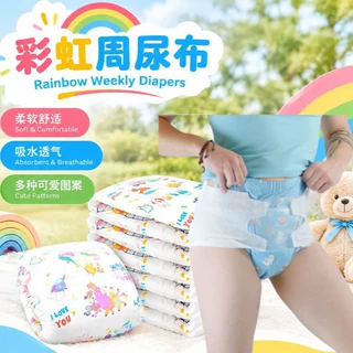 彩虹周尿布 ABDL成人纸尿裤 24小时l高吸收柔软舒适防侧漏 一级品