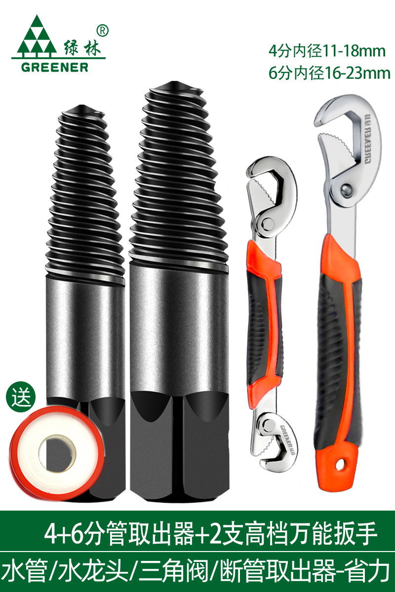 Bosque verde mano grifo/válvula de ángulo grifo tornillo de cabeza rota sacar tubería de agua tubo roto inversa alambre inversa Extractor de dientes