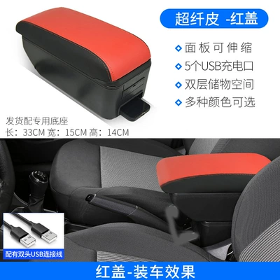 Changan Suzuki Swift Armrest: Armrest box - microfiber-leather-red-cover-double-layer-telescopic-usb-charging