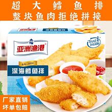 深海鳕鱼排鳕鱼片鳕鱼条香炸酥脆鳕鱼排油炸汉堡西餐半成品裹粉