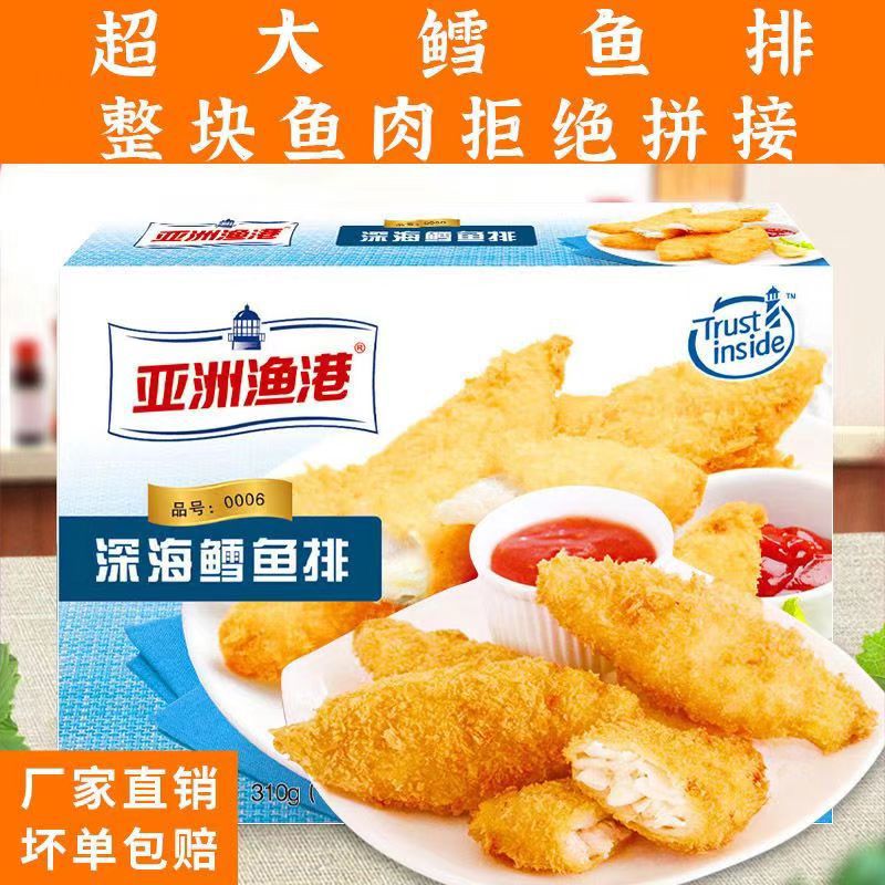 深海鳕鱼排鳕鱼片鳕鱼条香炸酥脆鳕鱼排油炸汉堡西餐半成品裹粉