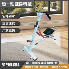 其他健身器材;健身车;组合健身用品