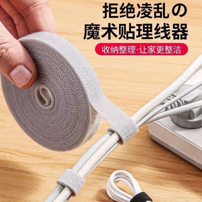 数据线收纳魔术贴扎带绑线神器充电线整理束线带背靠背贴绑带