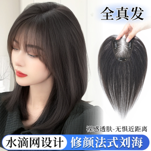 Bangs Wig for Women, Fluffy Real Hair to Cover White Hair, High Cranial Top to Increase Hair Volume, Light and Traceless Fake Bangs