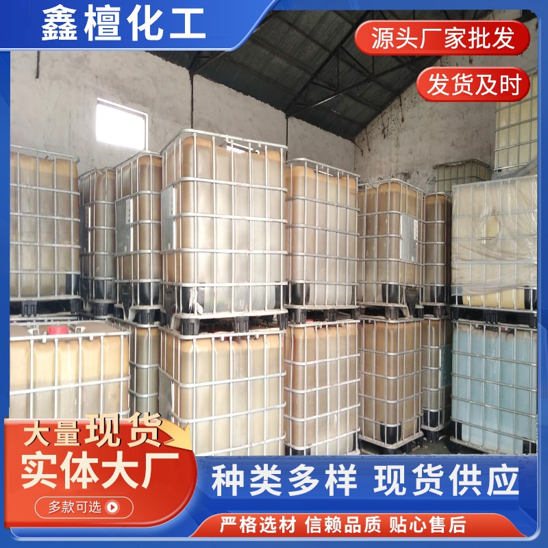 供应橡胶乳胶用促进剂tp液体硫化橡胶水性附着力硫化剂 促进剂tp