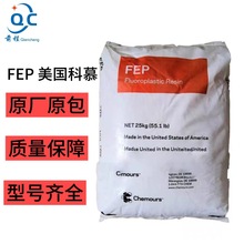 ������ĽDuPont FEP Teflon FEP D 121��ȫ����ϩ-��ϩ��֬