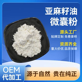 植物油;植物提取物