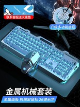 真机械手感键盘鼠标套装电竞游戏电脑有线无线垫键鼠三件套