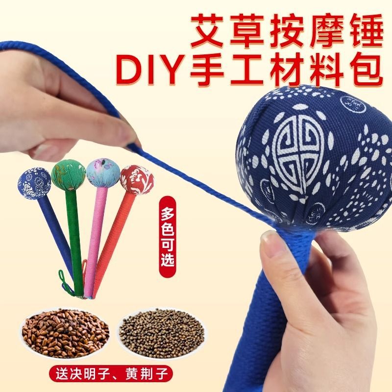 Paquete de materiales DIY artesanal martillo Día del Maestro Festival del Medio Otoño martillo para niños para dar a los ancianos martillo DIY regalo de masaje comercio exterior