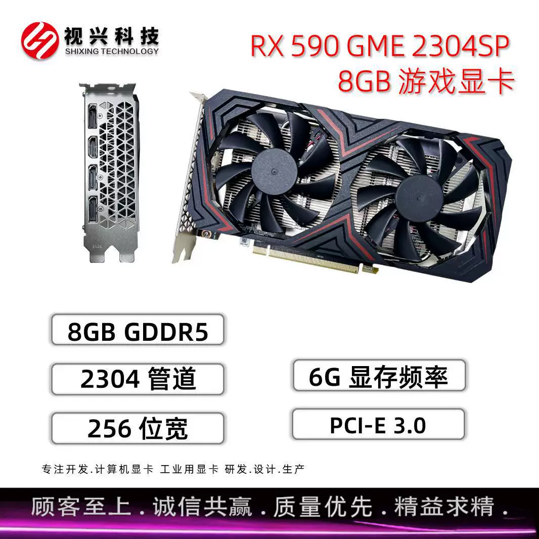 Графическая карта RX590 GME 2304SP 8GB GDDR5 3DP+HDMI игра курица-лещая HD графика