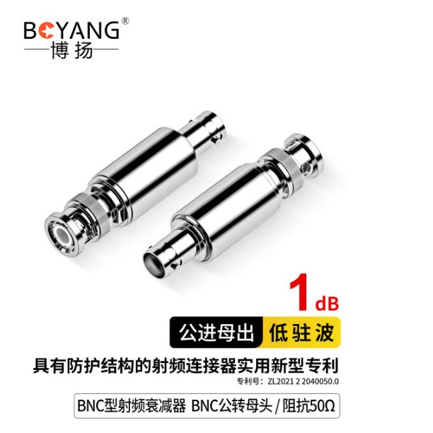 博扬BNC型射频衰减器同轴固定衰减器Q9公转母头 BY-BNC-5W-1dB