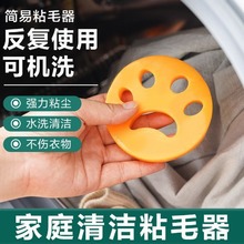 笑脸粘毛器硅胶反复使用不掉毛粘毛卷沾毛球贴强力吸头发神器