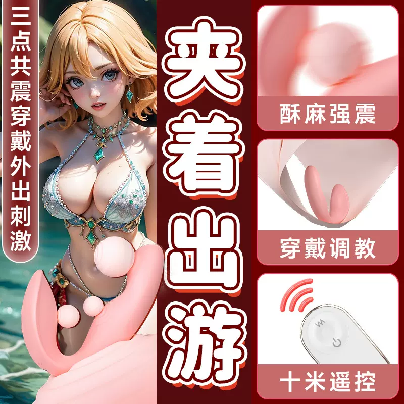 S581-2穿戴震动棒多点刺激女用自慰器双重体验遥控情趣玩具穿戴式