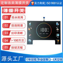 深圳源头工厂丝印彩印FPC薄膜开关带锅仔片柔性软性线路凸包面板