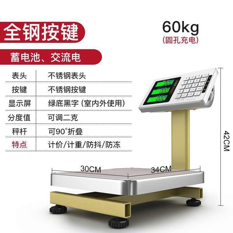 조리대 [칭량 가능 60kg ] LCD 접이식 카운터