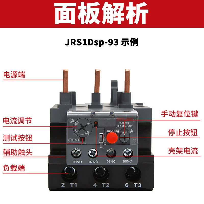 Термореле двигателя Delixi 380В защита от перегрева и перегрузки JRS1D-25/Z nr2 катушка переменного тока