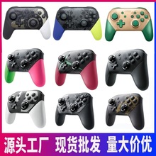 适用Switch PRO大乱斗无线手柄 异度喷射战士2手柄 NFC唤醒全功能