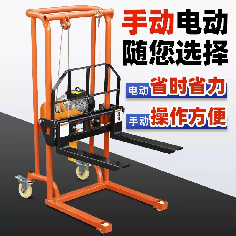 手动叉车小型液压堆高车家用升高车升降搬运车手推车厂家批发铲车
