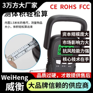 WeiHeng威衡WH-A29广州厂家定制手提称50公斤带卷尺快递秤批发