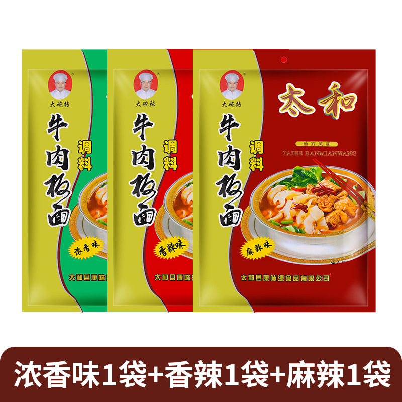 安徽牛肉板面调料太和板面底料煮面卤汤料包10斤商用家用|undefined