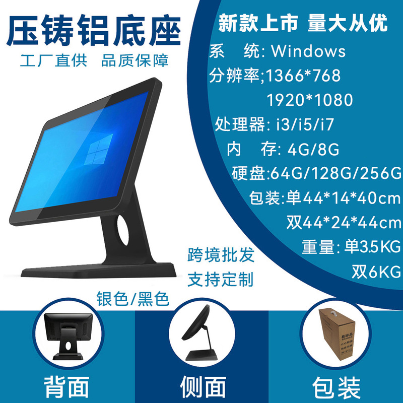 High-Definition Touch All-In-One Cash Register Pos Cross-Border Wholesale Cashregister Touch Screen Cash Register