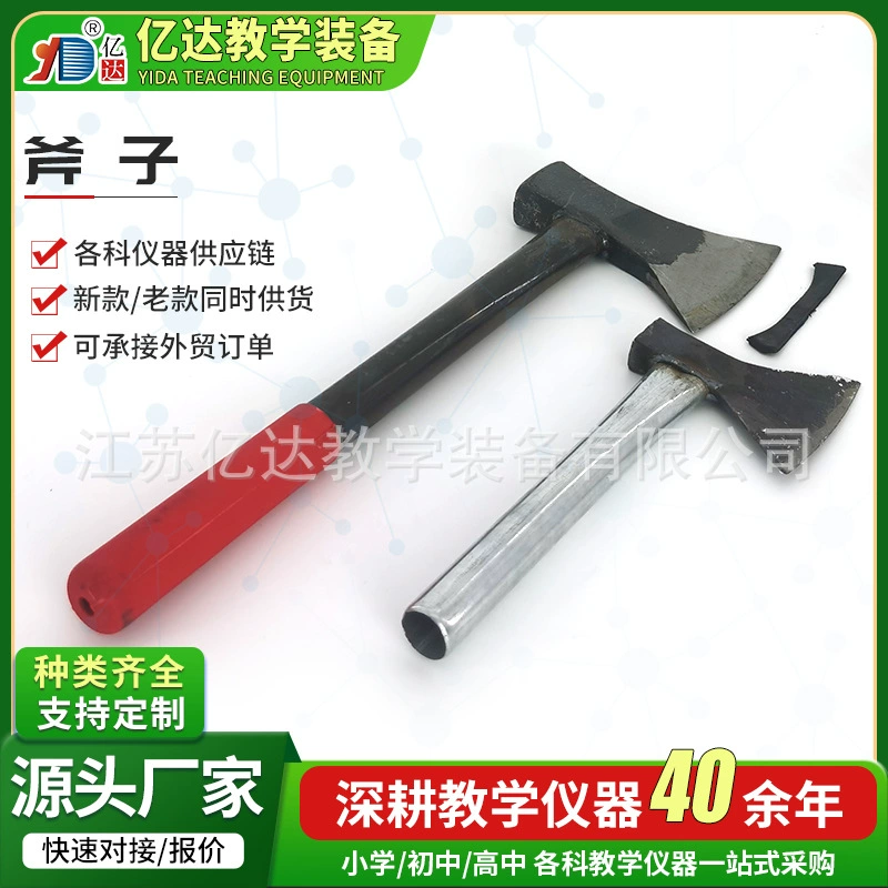 Топор, новый стандарт учебной программы, топор весом 1,25 кг, топор для деревообработки, топор для преподавания физики в средней школе