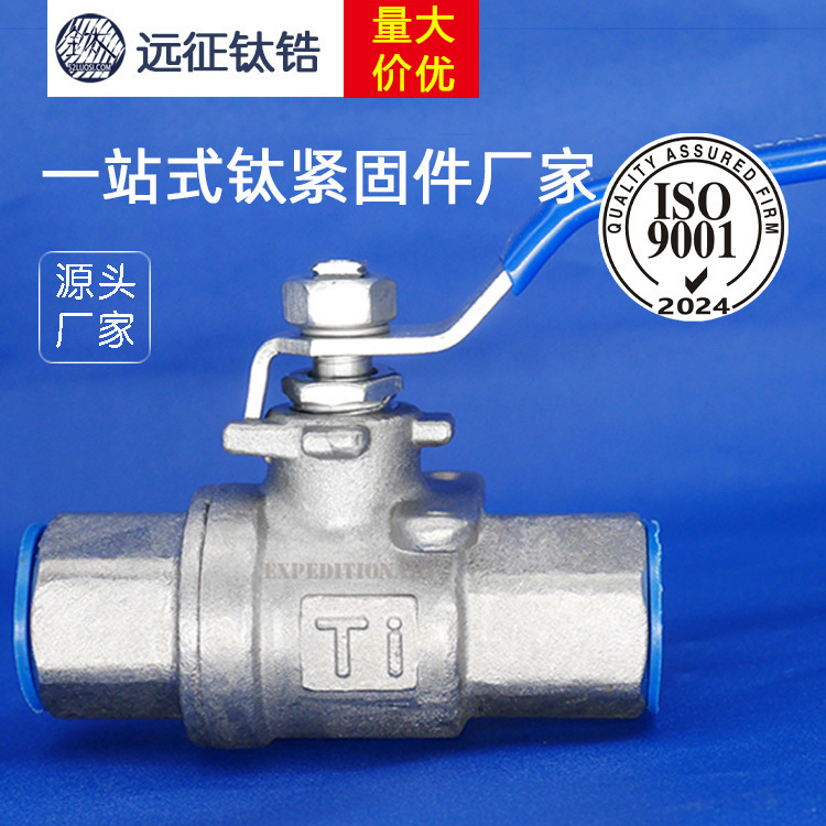 【厂家现货直销】钛螺栓，工厂直销