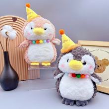 创意礼帽小企鹅抓机娃娃机八寸卡通公仔毛绒挂件儿童玩偶礼品外贸