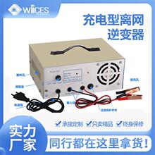 源头工厂车载充电逆变一体机12v转220V大功率电源转换器inverter