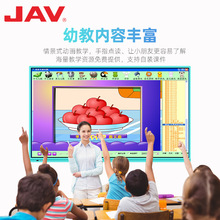 JAV教学一体机多媒体触摸幼儿园培训智能会议电视显示器电子白板