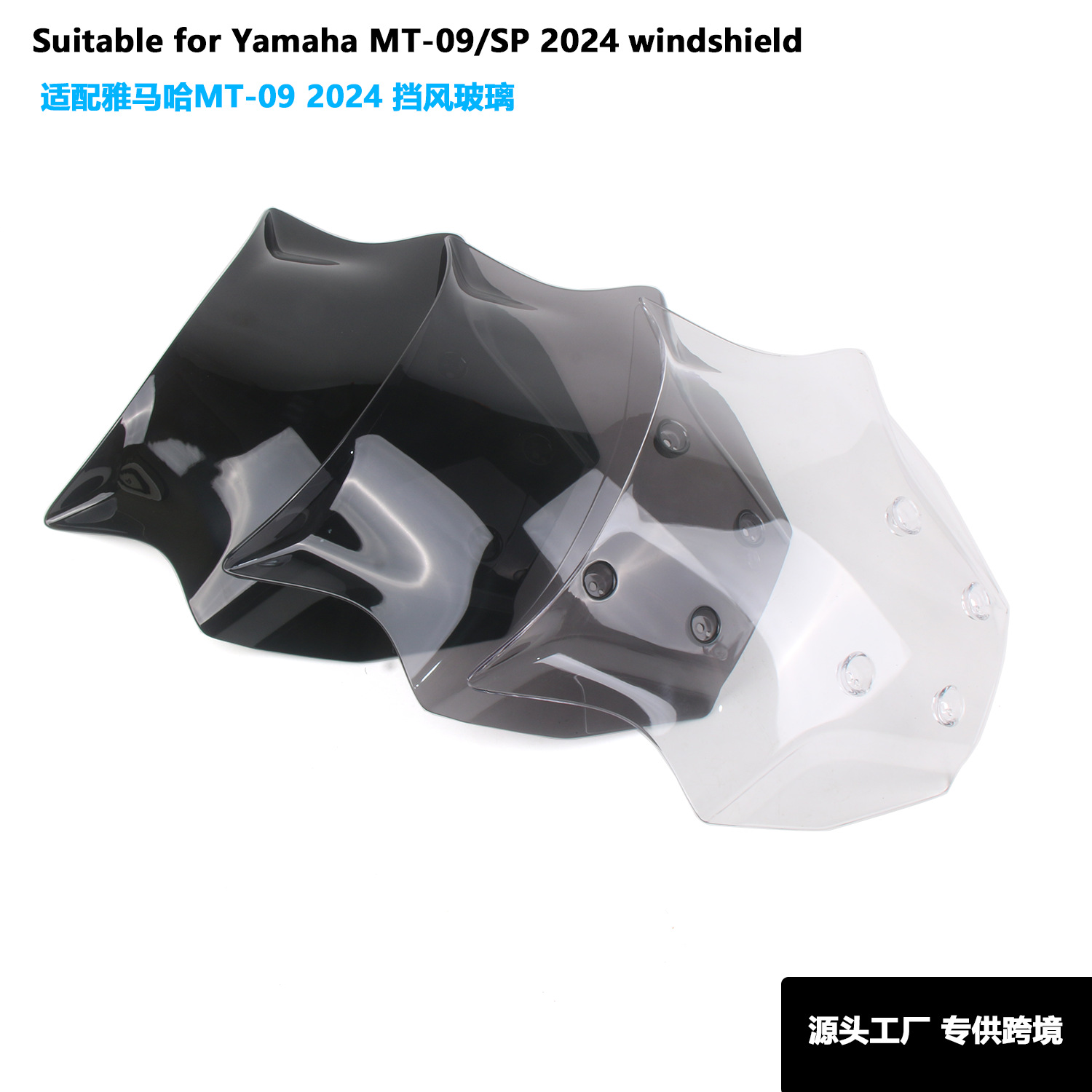 Suitable for Yamaha MT-09 SP version 2024 windshield raised windshield windshield