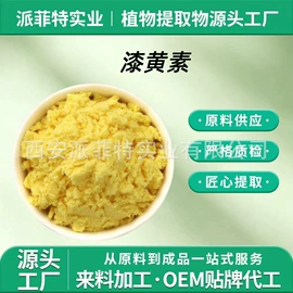 其他生物化工;工业植物提取;植物提取物