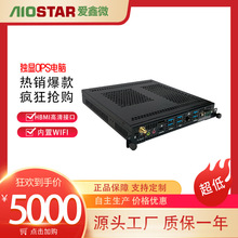 2G 独立显卡 桌面级CPU标准OPS高度可插拔 会议教学一体机OPS电脑