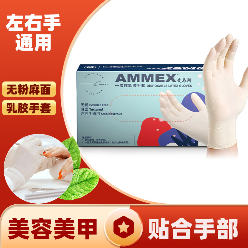 TLFT纹身纹绣一次性橡胶手套工厂无粉家用实验室乳胶手套一次性