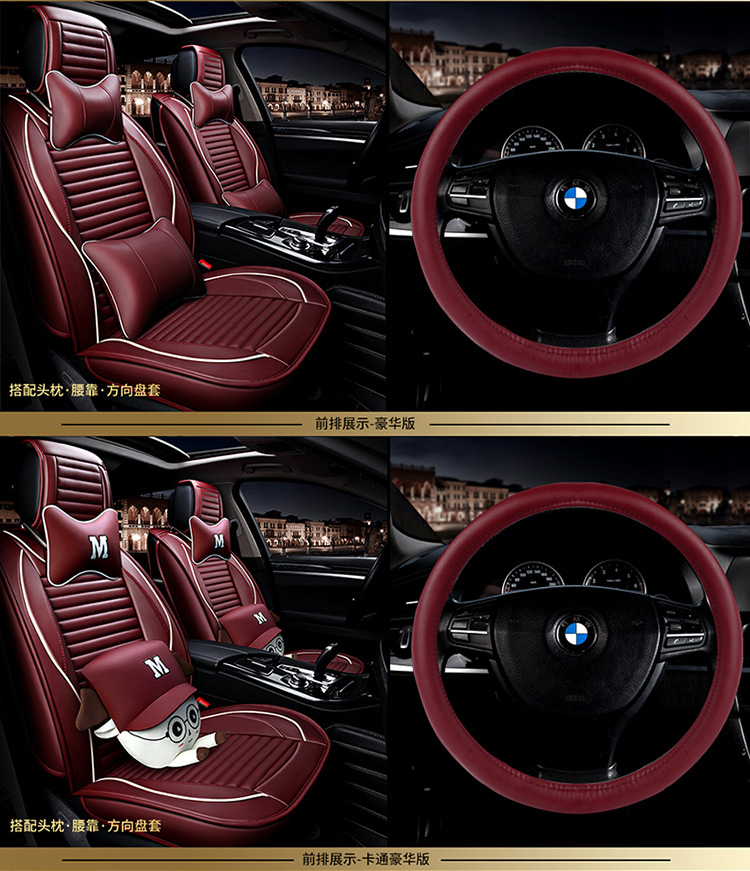 New Four-Season Universal Cartoon Car Seat Cushion Wholesale High-End Full Leather Full Surround Car Seat Cushion