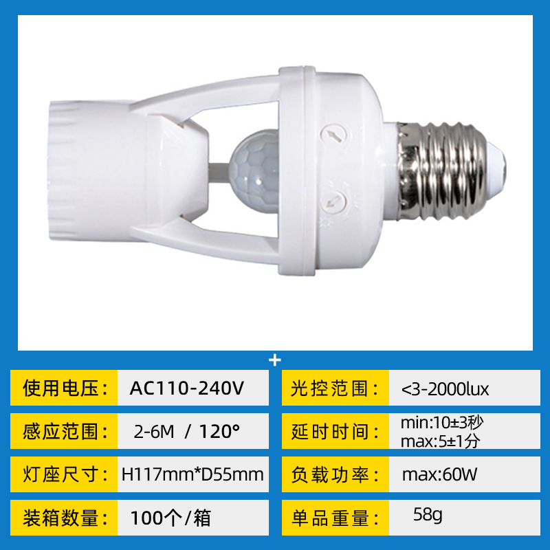 感应灯头参数说明.jpg