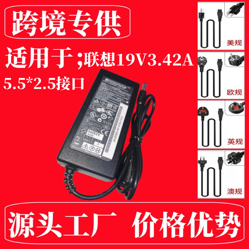 Suitable for Lenovo Laptop Charger 19V3.42A 5.5X2.5Mm Power Adapter Manufacturer