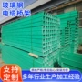 地铁定制梯式耐酸碱桥架
