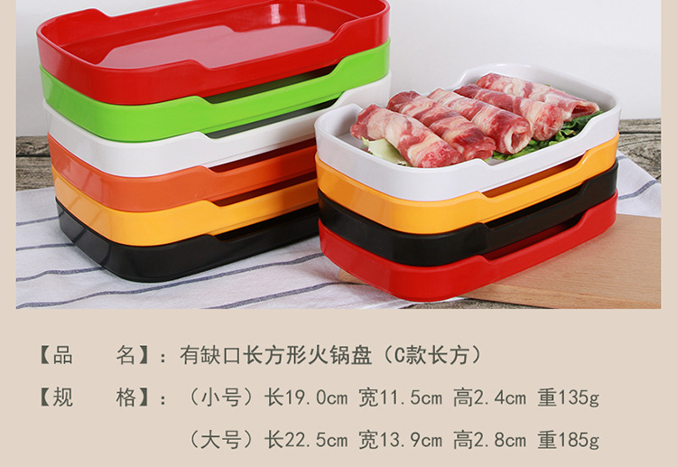 彩色火锅盘-雅丰_14