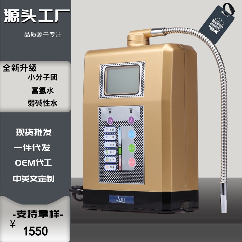 卫宁正品家用电解水机多功能制水机小分子碱性饮水机富氢水机厂家