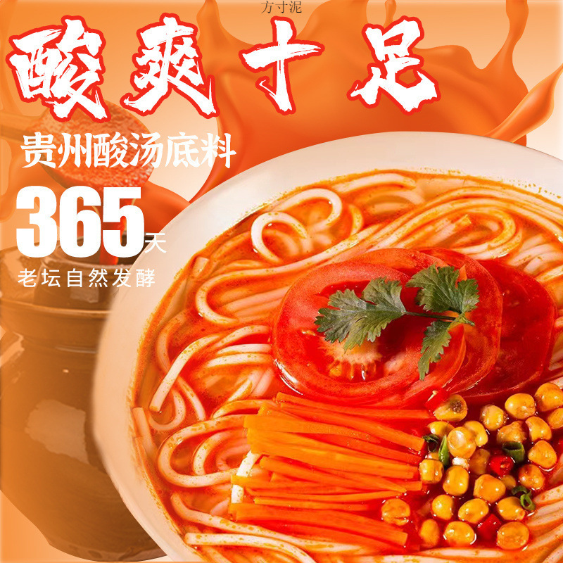 Yumeng Guizhou Rice Noodles Kaili Sour Soup Noodles Sour and Spicy Noodles Bagged Tomato Flavor Vermicelli Mixed Noodles Guangxi Rice Noodles Rice Noodles