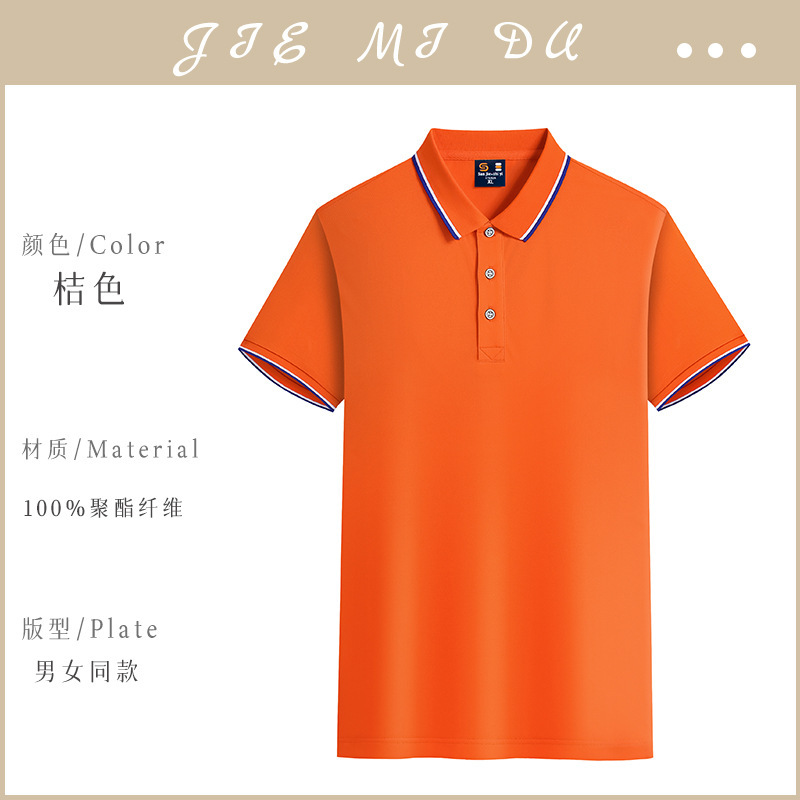 [아이스 실크 코튼 200g] ZC-Yinglang 6008 오렌지