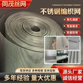 金属丝;不锈钢网;铜丝网